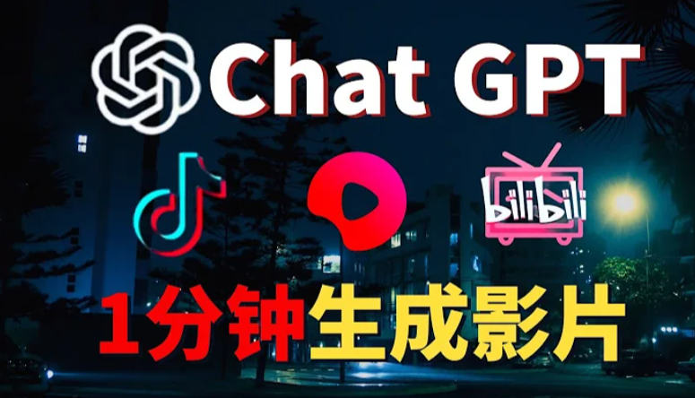 秒创AI工具 – 什么是AIGC引擎的智能AI内容创作平台