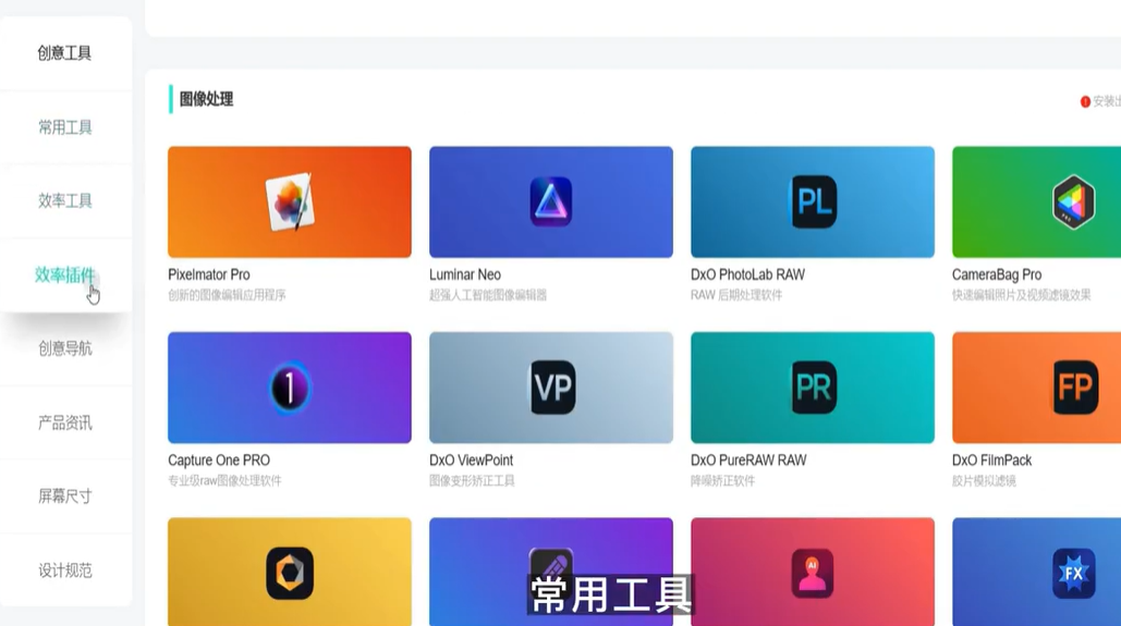 软件设计工具 - 设计师软件工具网站大全 软件设计工具 - 设计师软件工具网站大全