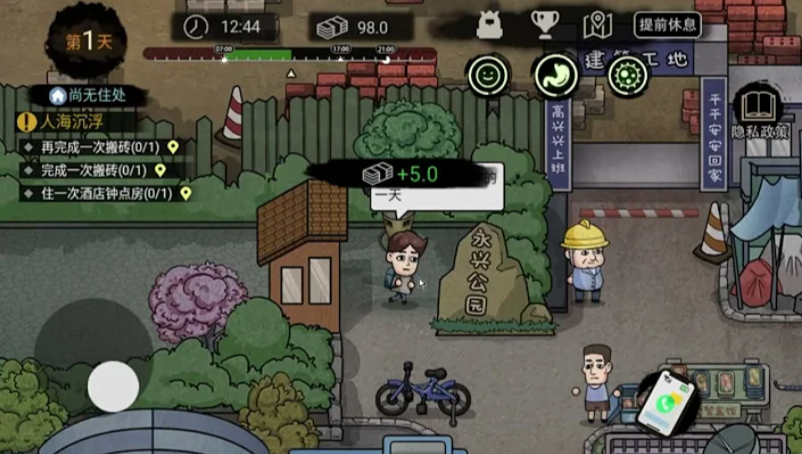 手机版大多数《打工生活模拟器》试玩报告 手机版大多数《打工生活模拟器》试玩报告