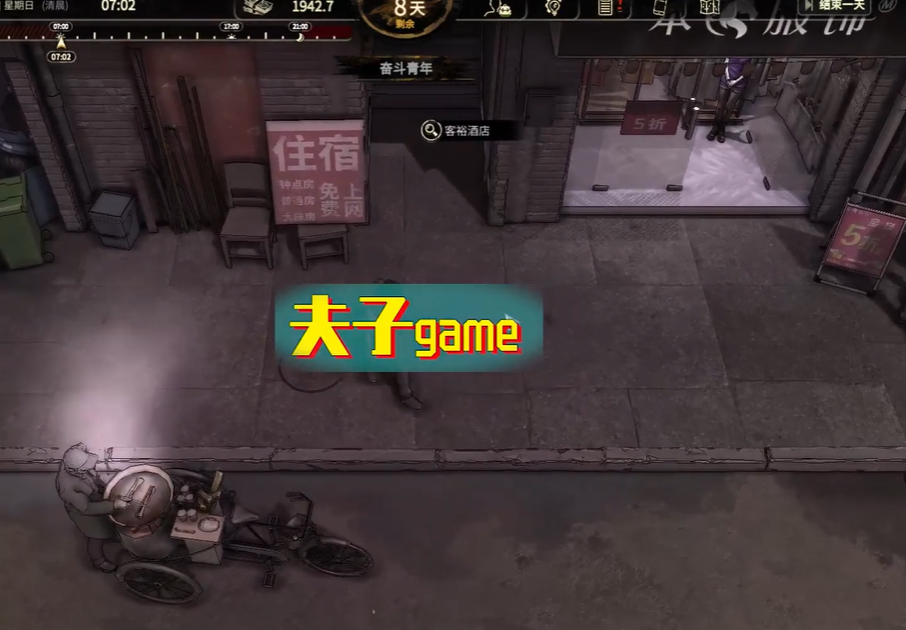 打工人模拟器:生活很艰难,但是游戏的结局很温暖《大多数》 打工人模拟器:生活很艰难,但是游戏的结局很温暖《大多数》