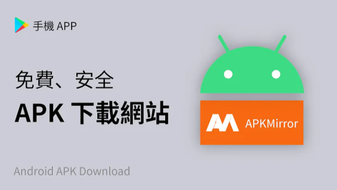 安卓 APK 文件资源网站
