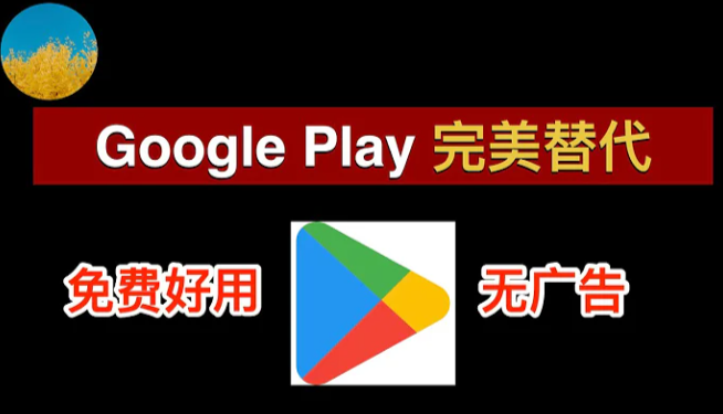 防止 Android 应用程序使用移动数据