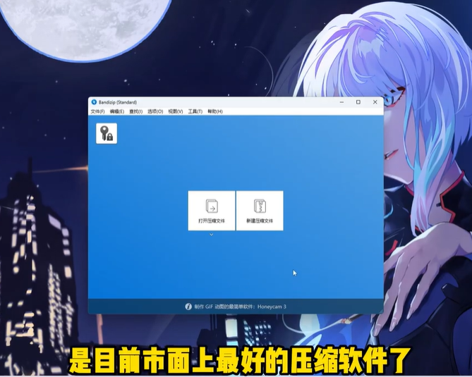 2024 年最佳免费 WinZip 替代品完整版