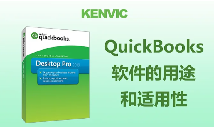 小型企业会计簿记软件