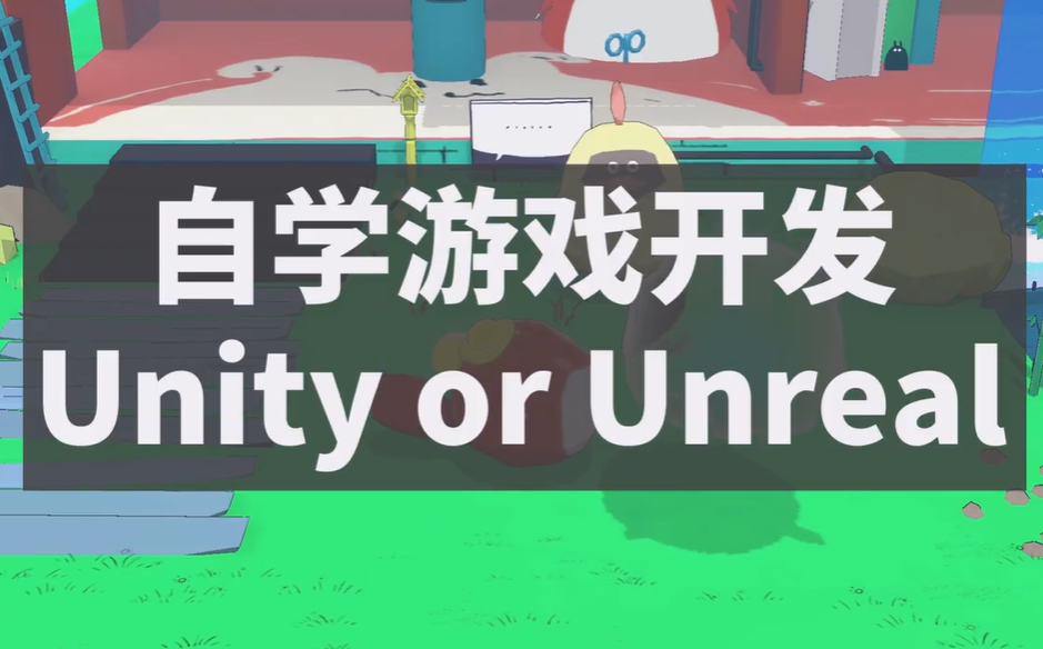 2024最佳免费3D建模游戏引擎软件