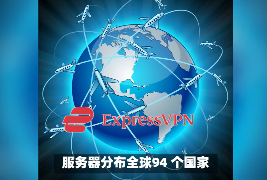 全球覆盖VPN - ExpressVPN 是 Windows 11 上最好的 VPN 之一