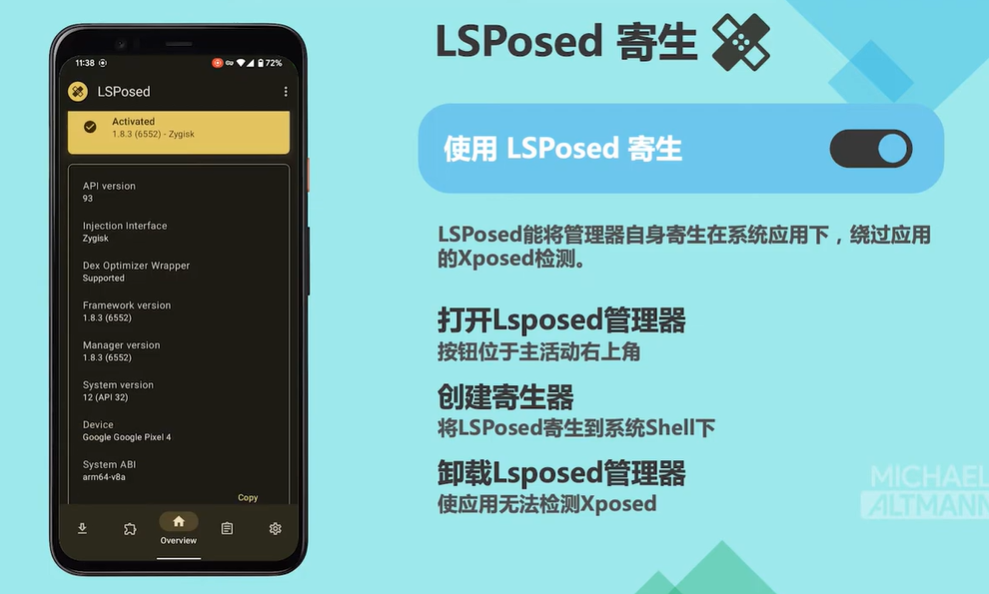 如何隐藏Root和LSPosed ——[Magisk&Xposed模块推荐 Ep.1.5(番外篇)]