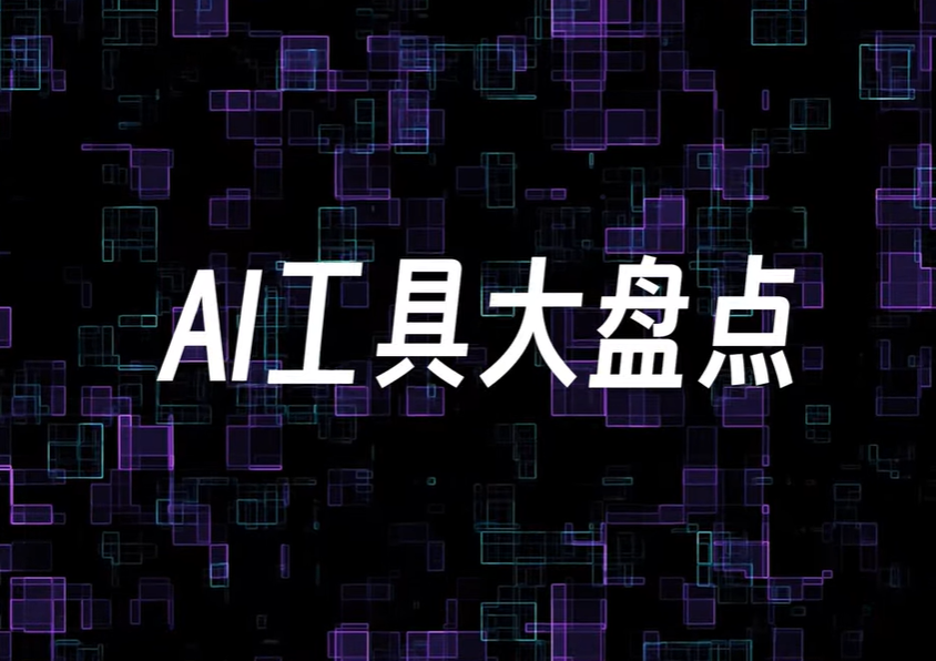 最強AI工具組！AdobeFirefly讓創意人士大開眼界