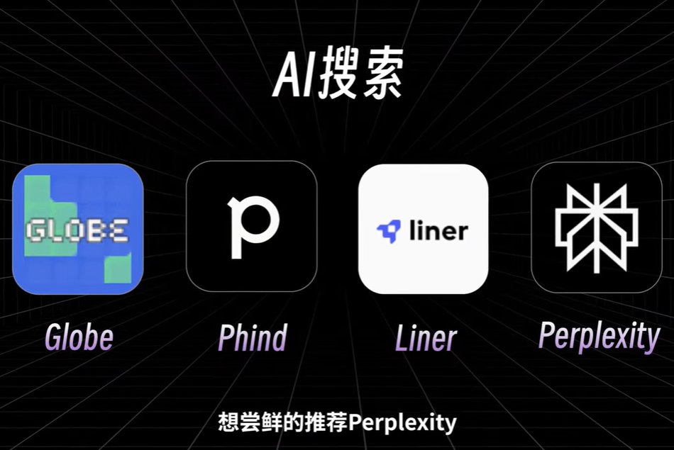 AI搜索工具推荐 - AI工具 - 最佳AI工具网站softwaretools.rfidepc.com