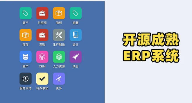 2024 年最佳企业资源规划 (ERP) 系统
